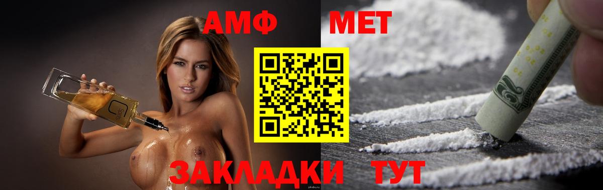 Amphetamine VHQ Нововоронеж