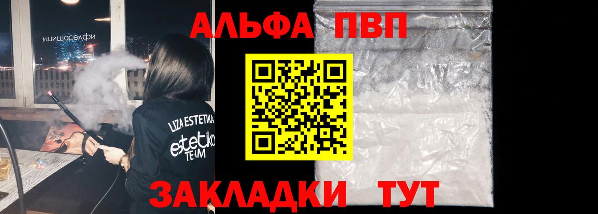 А ПВП Соль Нововоронеж
