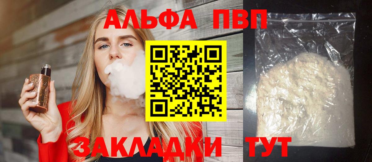 A PVP кристаллы  Alpha PVP крисы CK  A PVP мука  Вход с VPN  Нововоронеж 
