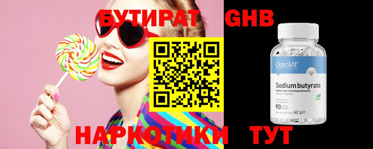 Нововоронеж  БУТИРАТ буратино  Вход с VPN 