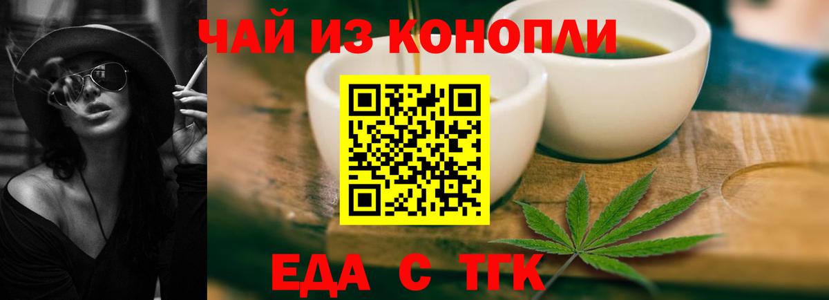 Нововоронеж  Canna-Cookies марихуана  Вход с VPN 