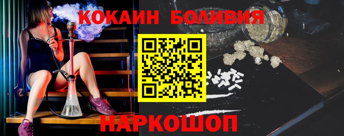 COCAIN Эквадор Нововоронеж