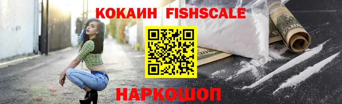 Нововоронеж  COCAIN Боливия  Кокаин Эквадор  Cocaine  Вход с VPN 