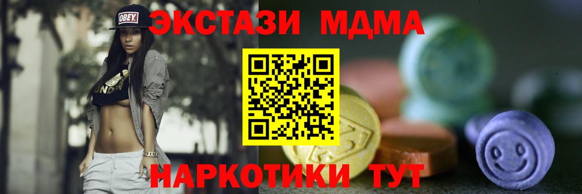 Нововоронеж  ЭКСТАЗИ  blacksprut как войти  Ecstasy 99%  Вход с VPN 