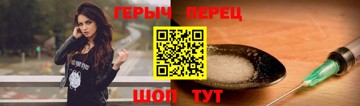 ГЕРОИН герыч Нововоронеж