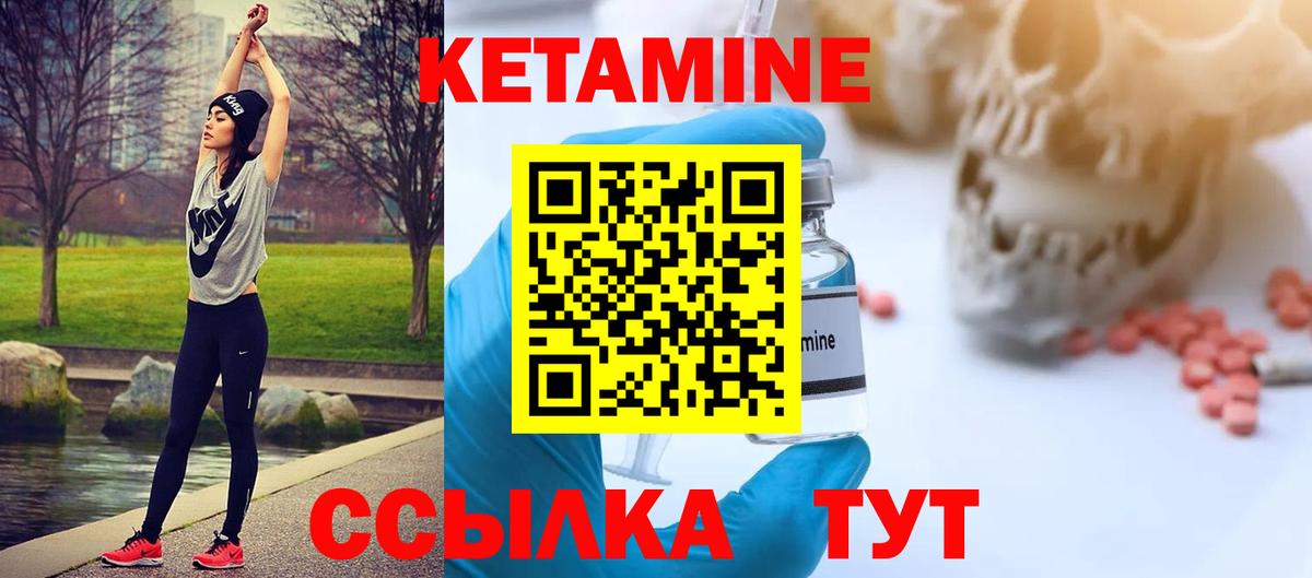 Кетамин VHQ  Вход с VPN  КЕТАМИН ketamine  площадка как зайти  Нововоронеж 