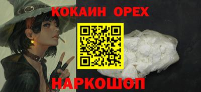 кокаин Бугуруслан