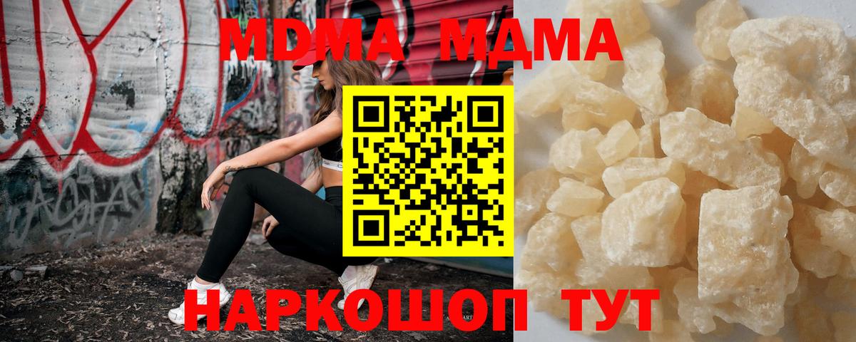 MDMA crystal  МДМА кристаллы  Вход с VPN  Нововоронеж 