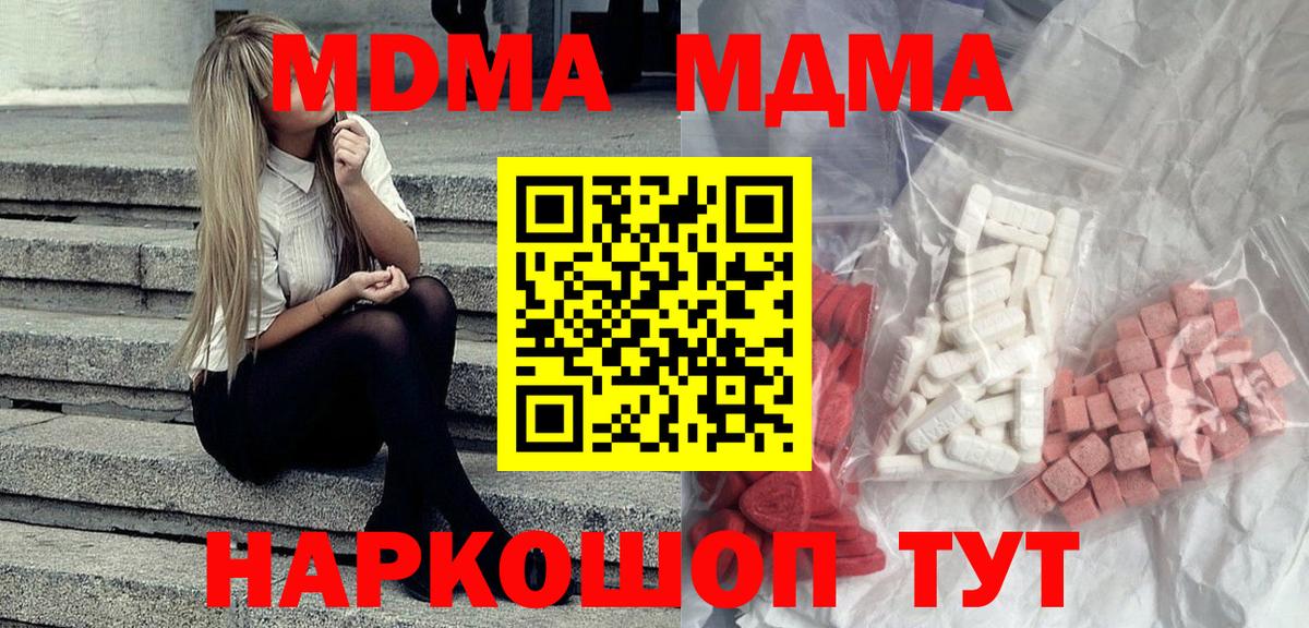 MDMA VHQ Нововоронеж