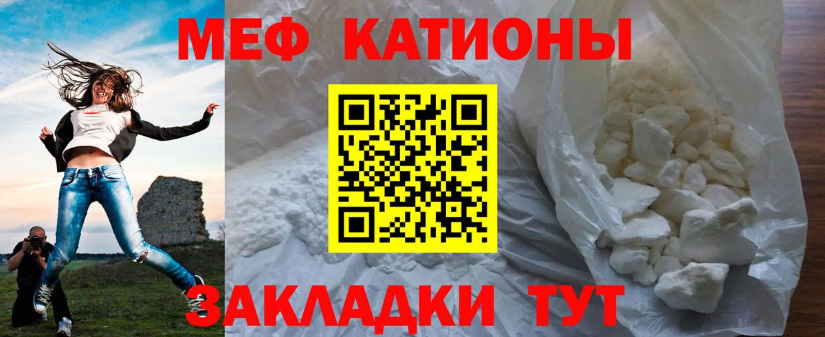 Меф  где купить наркоту  Меф VHQ  Вход с VPN  Нововоронеж  Меф мяу мяу  МЯУ-МЯУ 