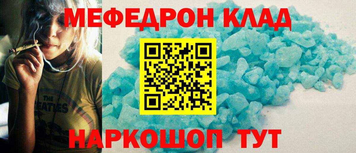 Меф мяу мяу мука Нововоронеж