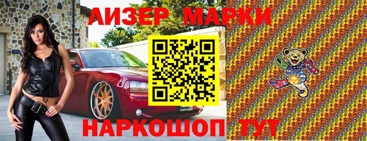 Наркотические марки  Марки N-bome 1500мкг  Вход с VPN  Нововоронеж  Марки N-bome 1500мкг 