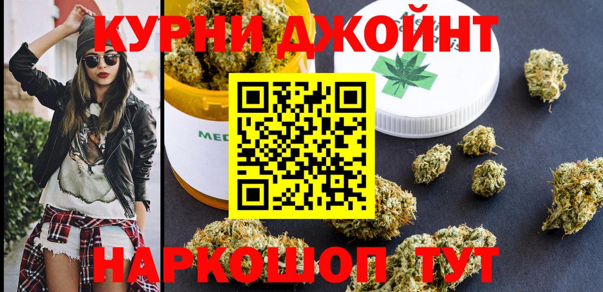 Бошки Шишки LSD WEED  Шишки марихуана Bruce Banner  Нововоронеж  Вход с VPN  Каннабис гибрид 